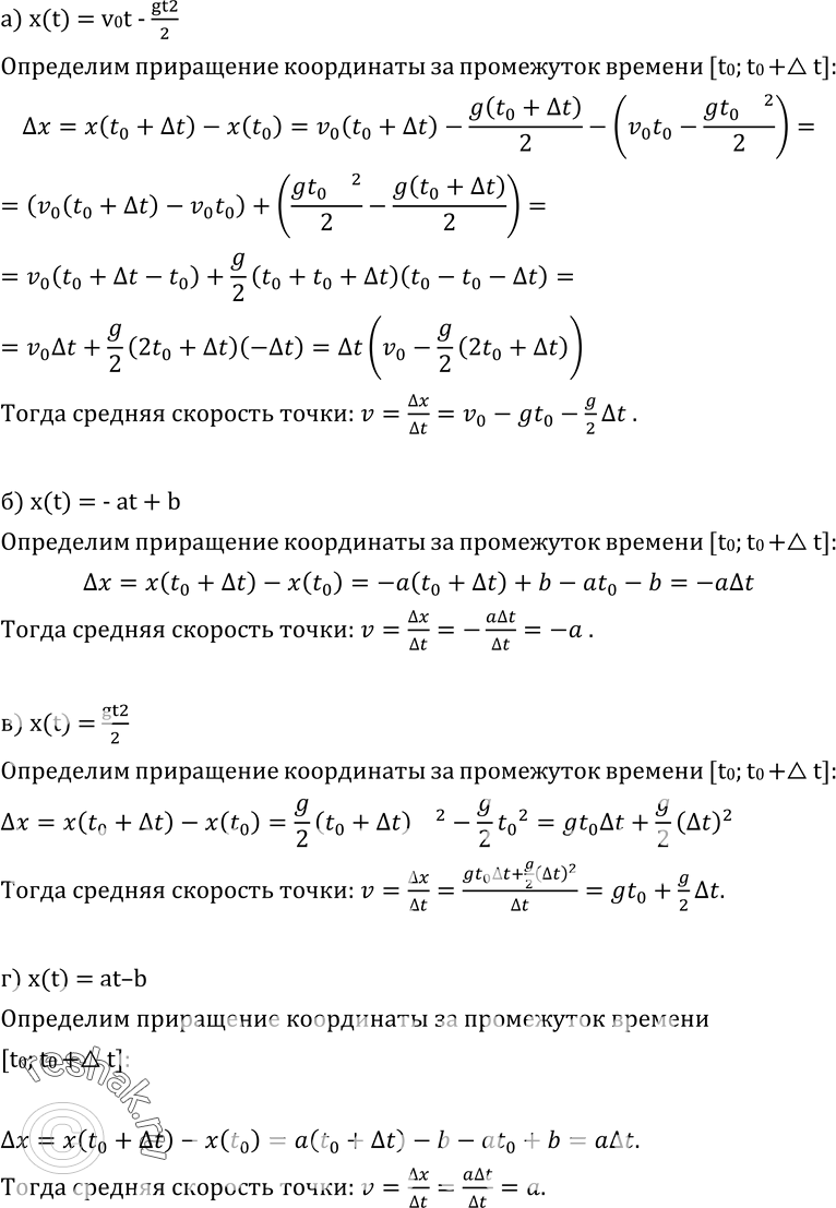 Изображение Упр.187 ГДЗ Колмогоров 10-11 класс