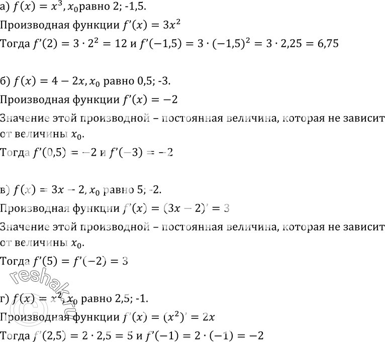 Изображение Упр.193 ГДЗ Колмогоров 10-11 класс