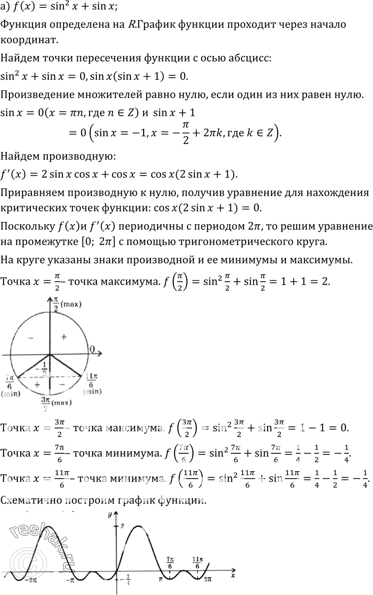 Изображение Упр.302 ГДЗ Колмогоров 10-11 класс