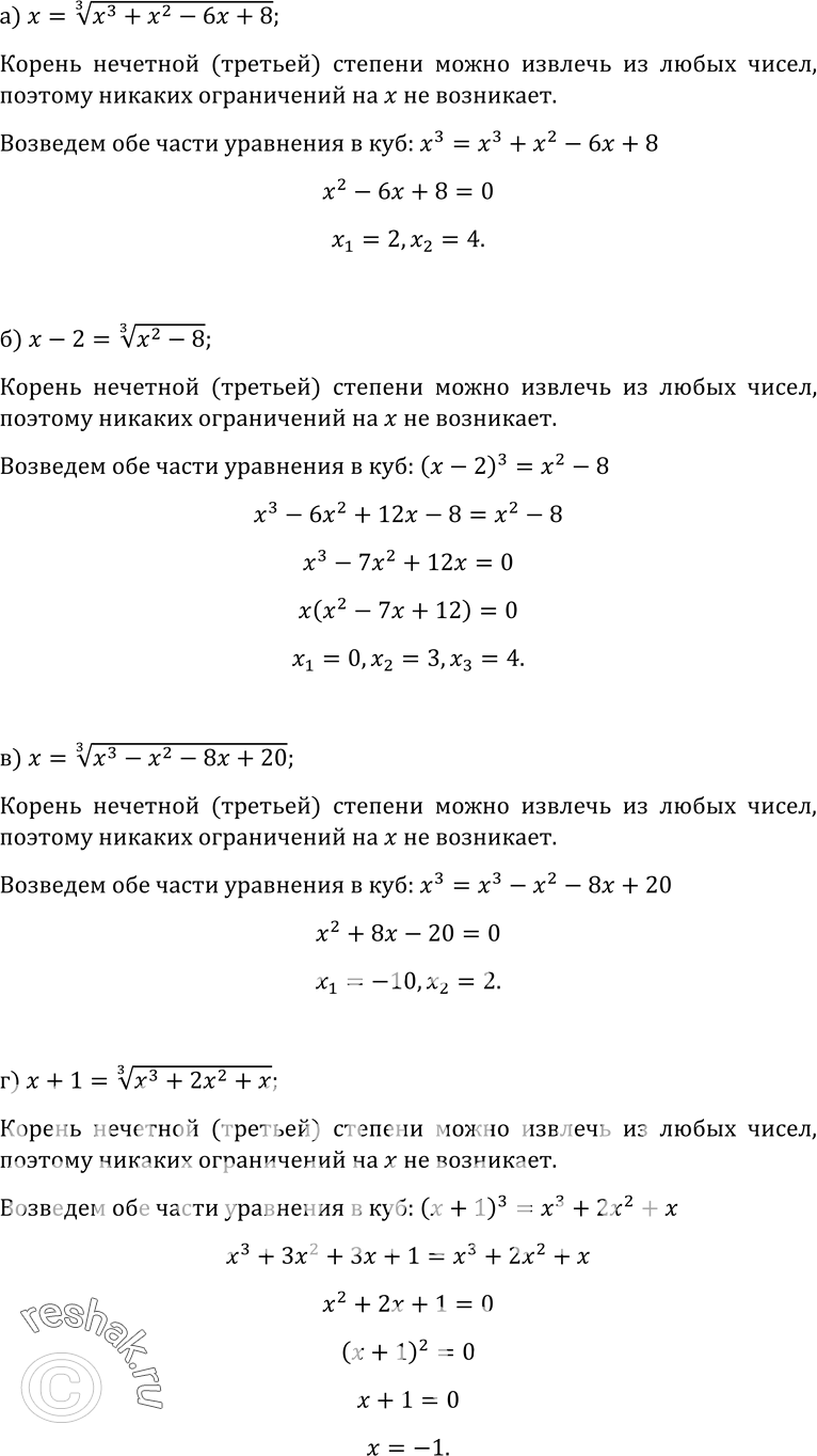 Изображение Упр.420 ГДЗ Колмогоров 10-11 класс