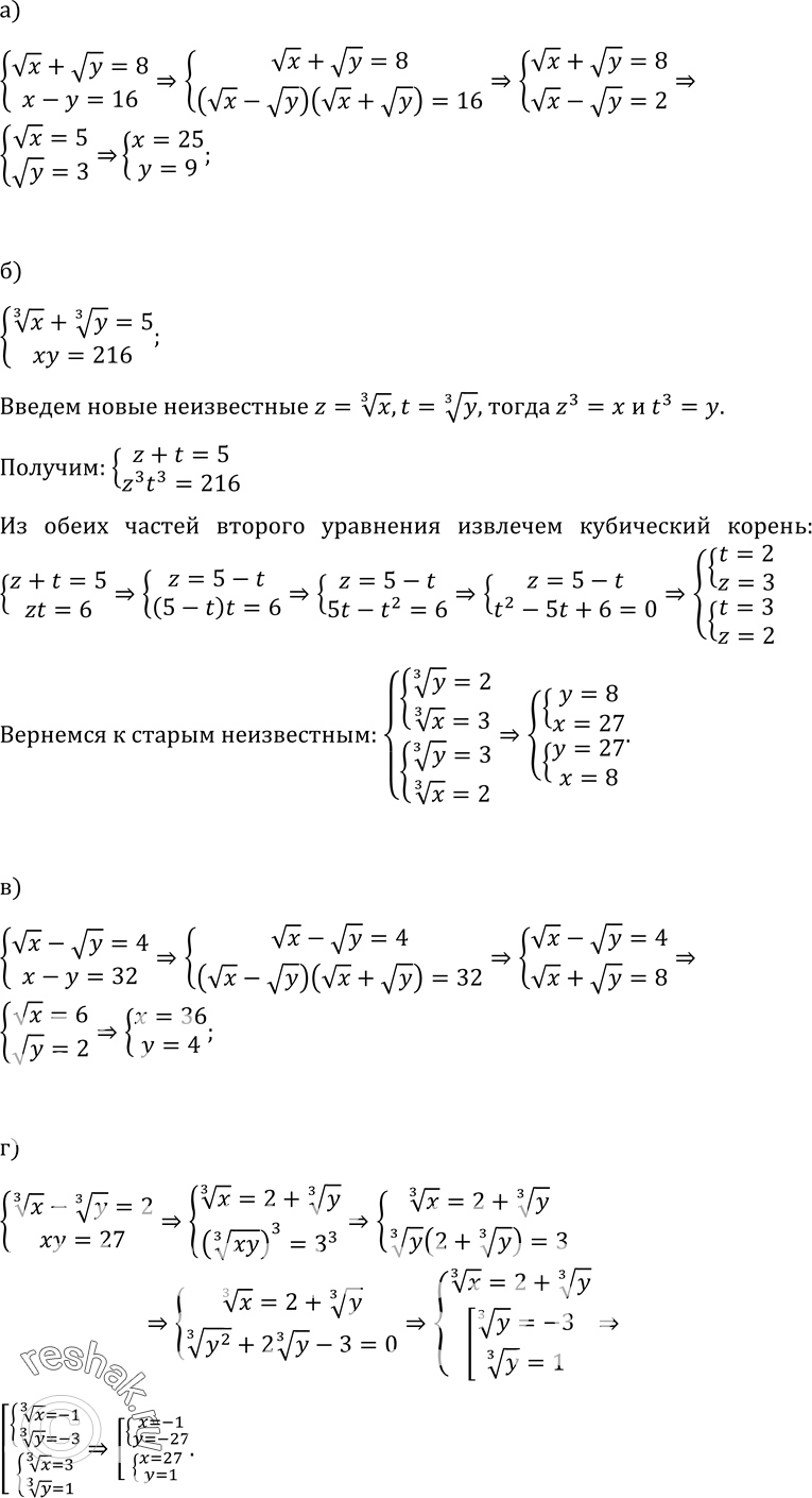 Изображение Упр.427 ГДЗ Колмогоров 10-11 класс