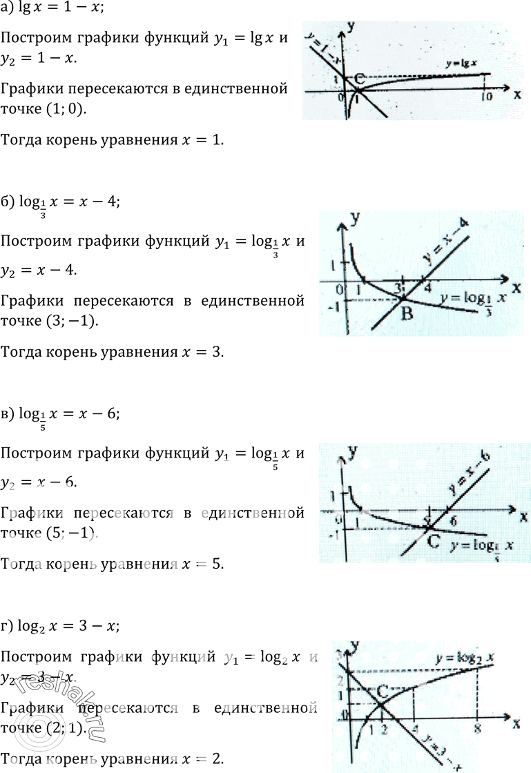 Изображение Упр.509 ГДЗ Колмогоров 10-11 класс
