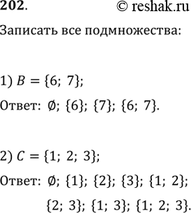 Изображение Упр.202 ГДЗ Колягин Ткачёва 10 класс