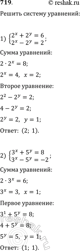 Изображение Упр.719 ГДЗ Колягин Ткачёва 10 класс