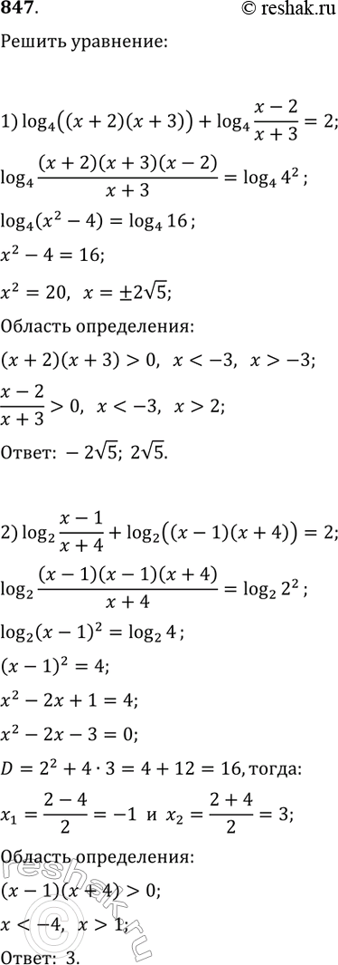 Изображение Упр.847 ГДЗ Колягин Ткачёва 10 класс