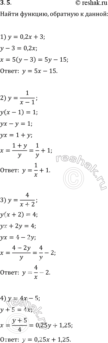 Изображение 3.5. Найдите функцию, обратную к данной:1) y=0,2x+3;   2) y=1/(x-1);   3) y=4/(x+2);   4)...