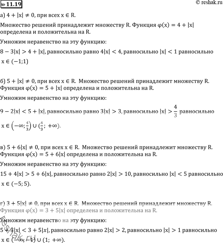 Изображение Упр.11.19 ГДЗ Никольский Потапов 11 класс