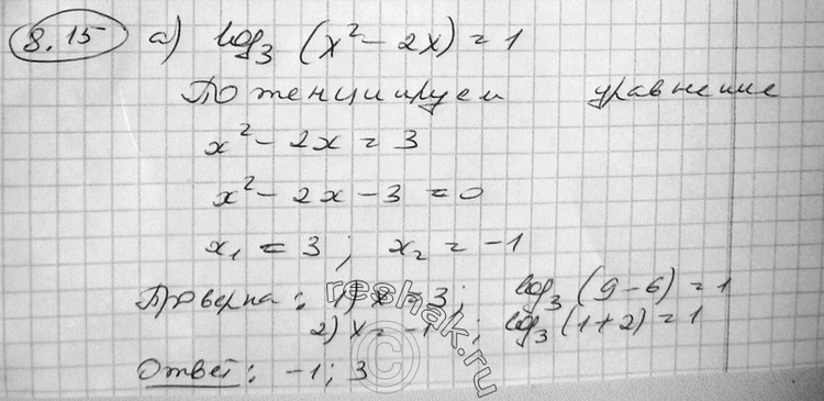 Изображение 8.15 a) log3(x2 - 2х) = 1;	б) log2(x2 + 2х) = 3;в) log7(x2 + 1,5х) = 0;	г) log5 (х2 + 2*2/3*x) =...