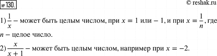 Изображение Упр.130 ГДЗ Мерзляк Полонский 7 класс