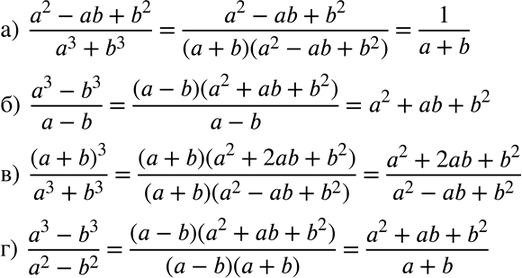 Изображение Упр.31 ГДЗ Макарычев Миндюк 8 класс
