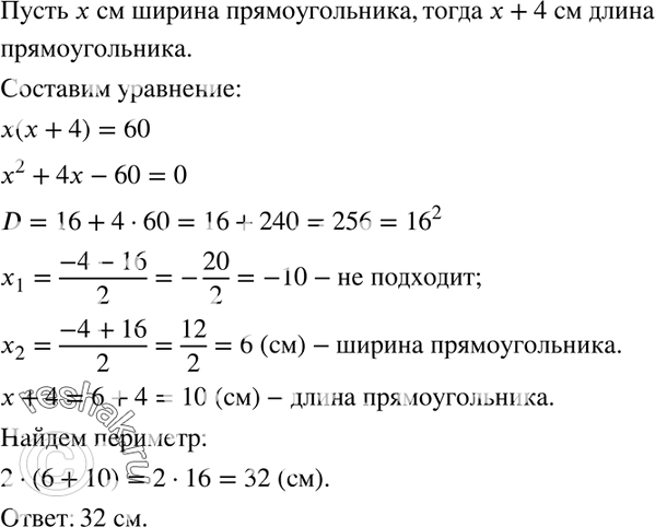 Изображение Упр.560 ГДЗ Макарычев Миндюк 8 класс
