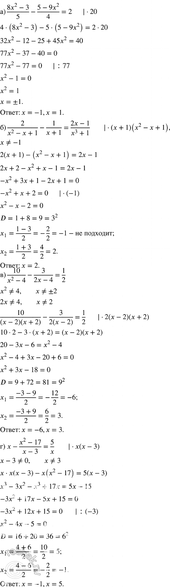 Изображение Упр.764 ГДЗ Макарычев Миндюк 8 класс