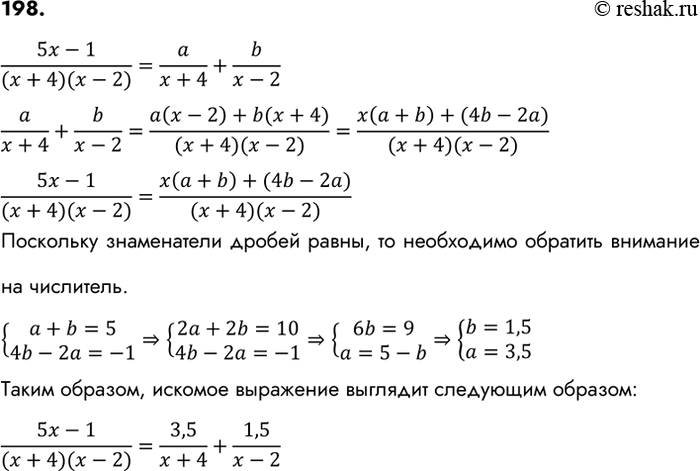 Изображение 198. Представьте дробь (5x-1)/(x+4)(x-2) в виде	суммы двух дробей со знаменателями х + 4 и х -...