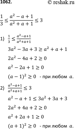 Изображение Упр.1062 ГДЗ Макарычев Миндюк 9 класс