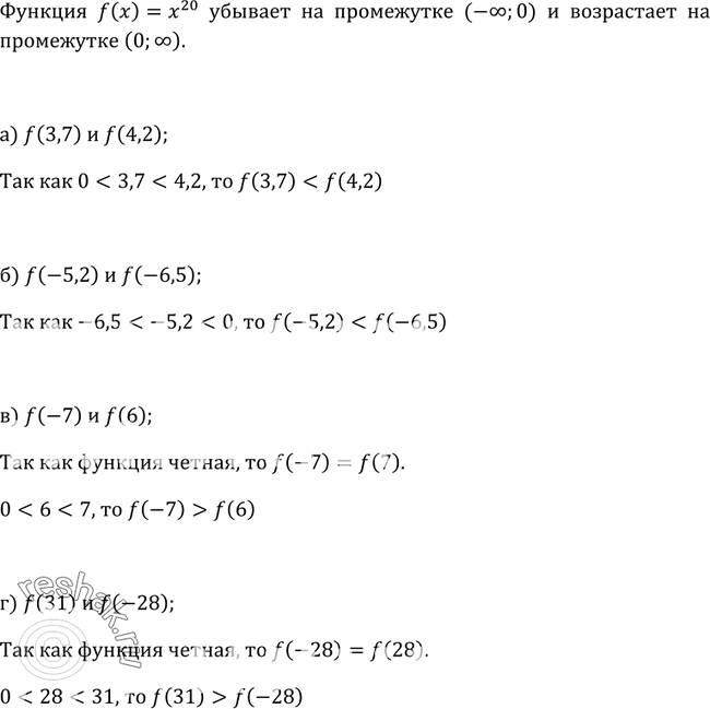 Изображение 138. Функция задана формулой f(x) = х20. Сравните:а) f(3,7) и f(4,2);	б) f(-5,2) и f(-6,5);	в) f(-7) и f(6);г) f(31) и...