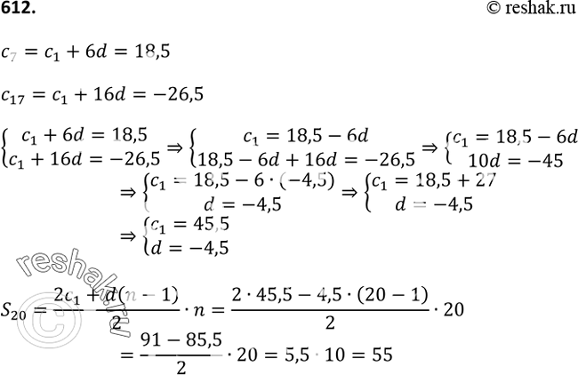 Изображение 612. Найдите сумму первых двадцати членов арифметической прогрессии (сn), если с7 = 18,5 и с17 =...
