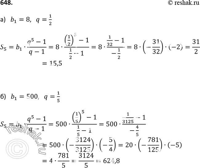 Изображение 648. Найдите сумму первых пяти членов геометрической прогрессии, у которой:а) b1= 8, q =1/2; б) b1 = 500,...
