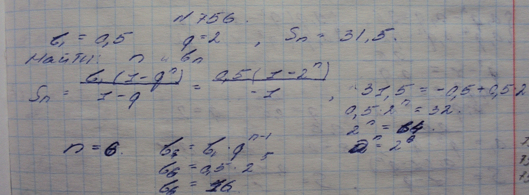 Изображение Упр.756 ГДЗ Макарычев Миндюк Феоктистов 9 класс