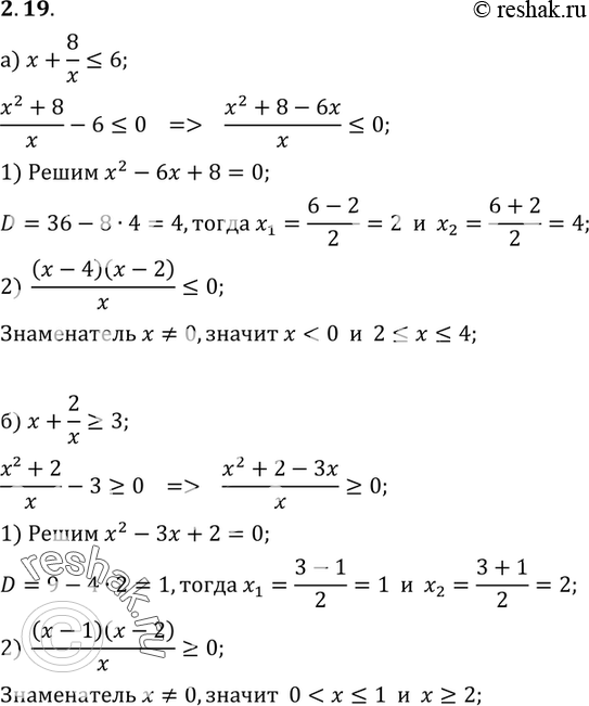 Изображение Упр.2.19 ГДЗ Мордкович 9 класс