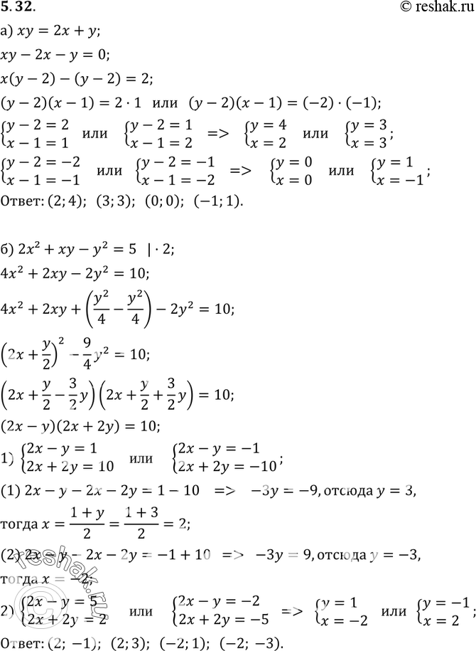 Изображение Упр.5.32 ГДЗ Мордкович 9 класс