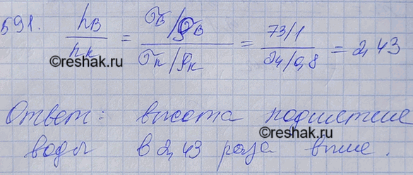 Изображение №591 ГДЗ Рымкевич 10-11 класс