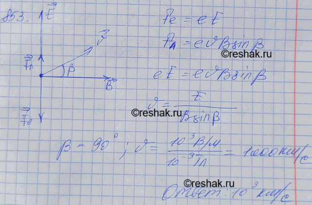 Изображение Линии напряженности однородного электрического поля и линии индукции однородного магнитного поля взаимно перпендикулярны. Напряженность электрического поля 1 кВ/м, а...