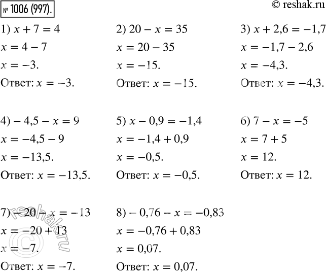 Изображение 1006. Решите уравнение:1) х + 7 = 4;2) 20 - х = 35;3) х + 2,6 = -1,7;4) -4,5-х = 9;5) х-0,9 = -1,4;6) 7 - х = -5;7) -20 - х = -13;8) -0,70 - х =...