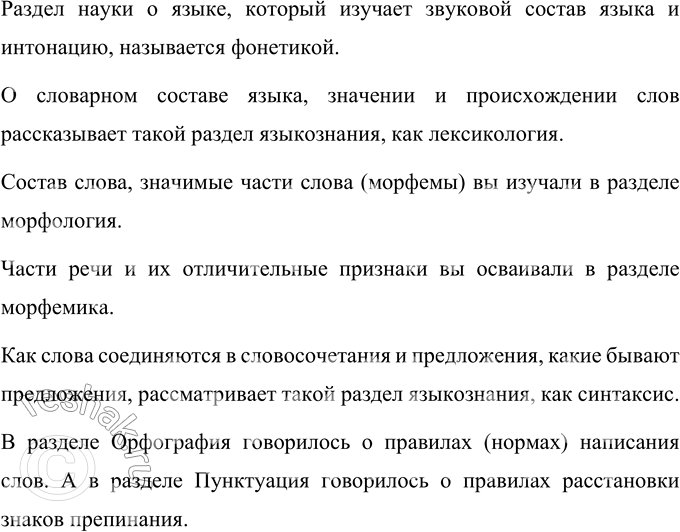 Изображение В каких пословицах (поговорках) русского народа говорится: 1) об устной речи и слушании; 2) о письменной речи и чтении? Объясните смысл выделенной пословицы.Пословицы...