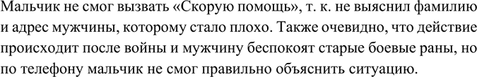 Изображение Прочитайте диалоги. В каких ситуациях общение было удачным? Какие компоненты не учтены в других случаях?— Папа, помоги мне, пожалуйста, найти материал о медведях.— Я...
