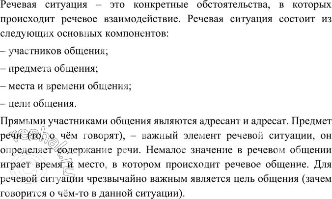 Изображение Прочитайте диалог из рассказа И. Зверева «Второе апреля». Как бы вы ответили на поставленный вопрос?— Слушай, Машка, вот если бы открылся такой магазин — «Всё для...