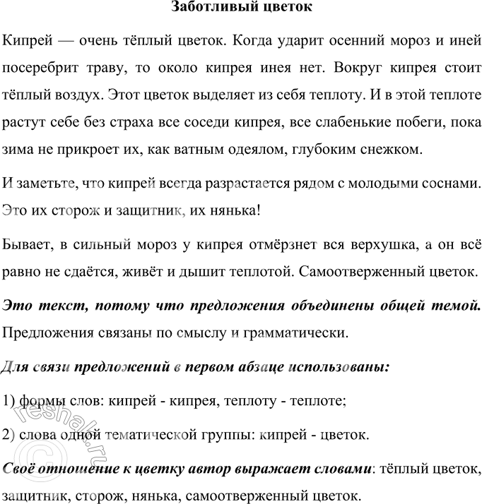 Изображение Прочитайте текст. Определите его стиль.ПЕРВОПЕЧАТНИК ИВАН ФЁДОРОВВ 1553 году главой типографии при Печатном дворе в Москве был назначен Иван Фёдоров.Иван Фёдоров...