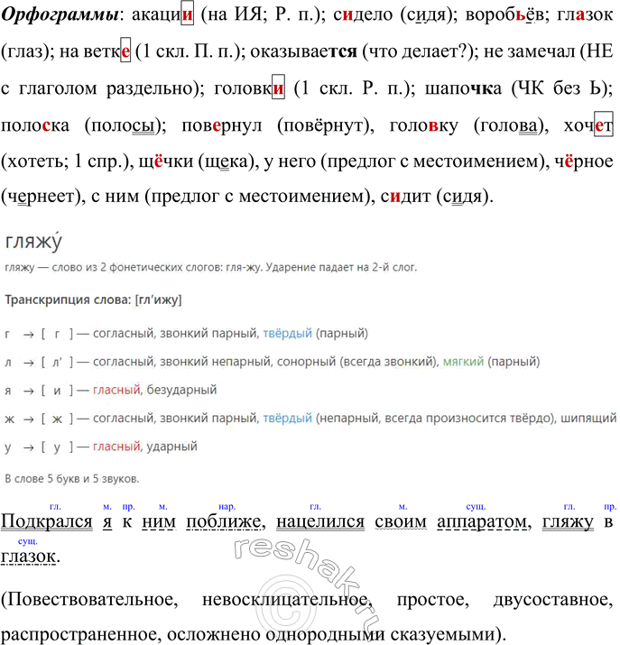 Дополнительное изображение