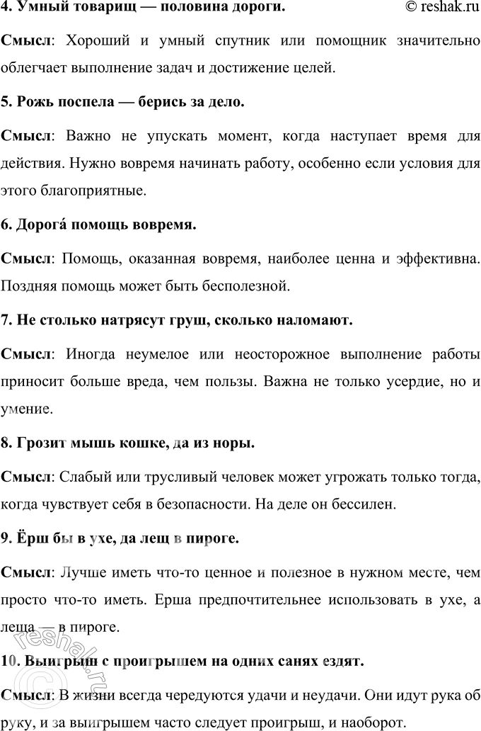 Дополнительное изображение