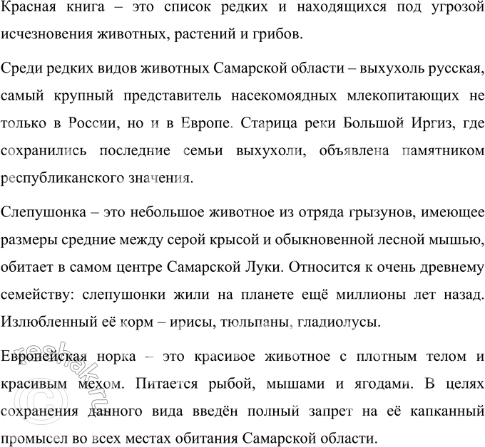 Изображение Составьте предложения, используя данные материалы.1. 9 Мая (к знаменательной дате); 23 февраля (к ежегодному празднику Дню защитника Отечества).2. Между 2 и 10...