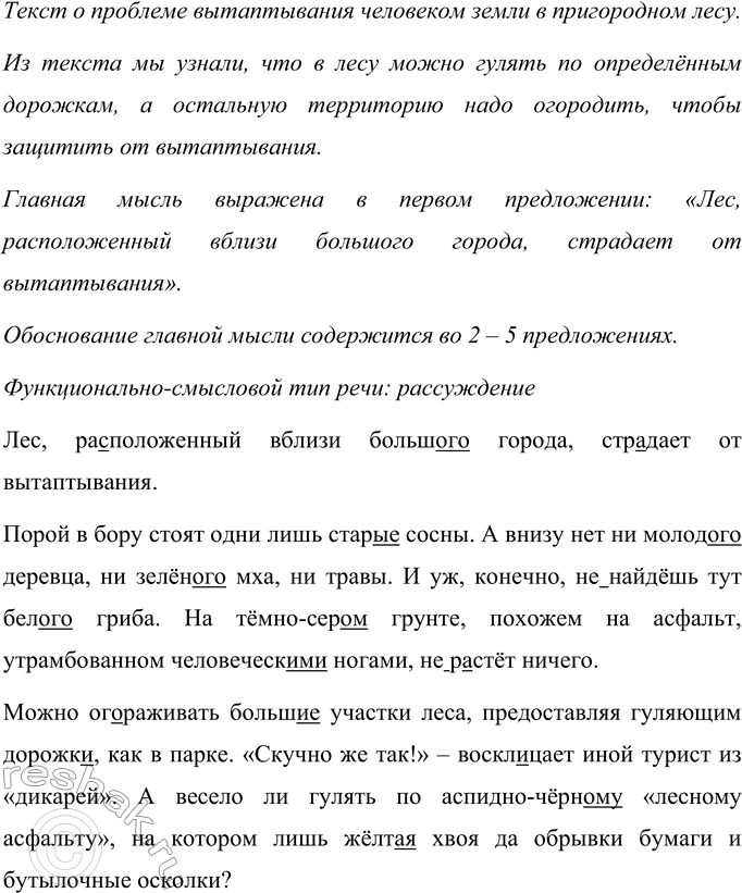 Изображение Составьте с данными глаголами словосочетания «глагол + личное местоимение я или ты (по смыслу) в косвенном падеже». Укажите падеж местоимения.Образец, Беспокоишься (о...