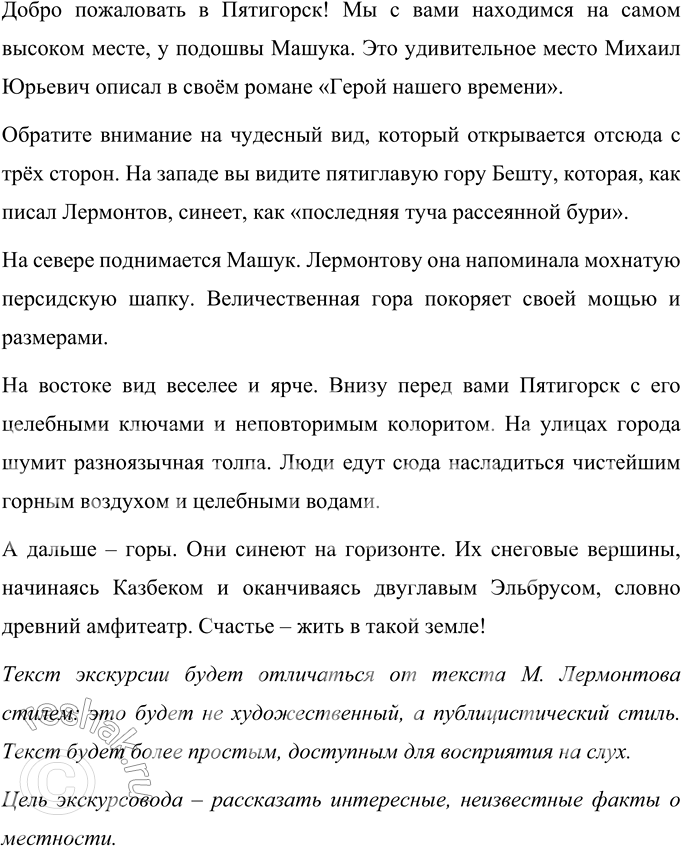 Изображение Спишите, заменяя выделенные существительные местоимениями и вставляя пропущенные запятые. Определите разряд числительных в первом отрывке. Найдите существительное общего...