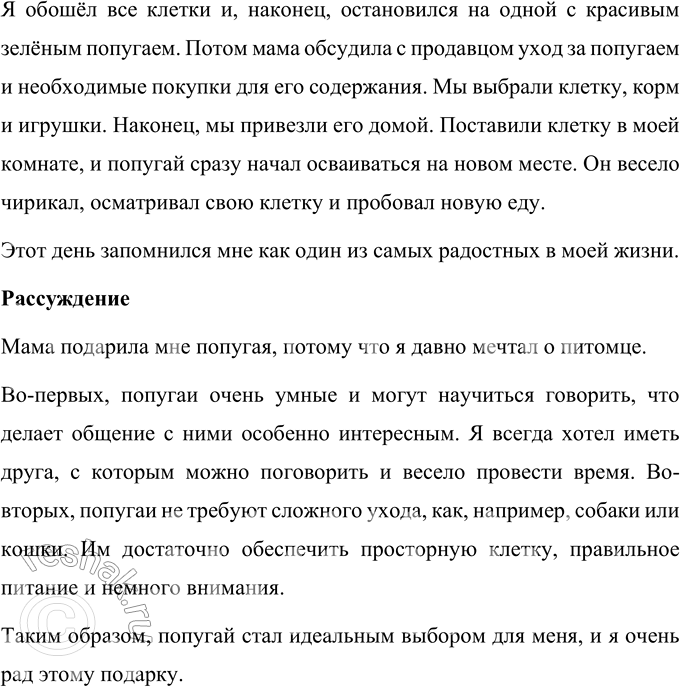 Дополнительное изображение