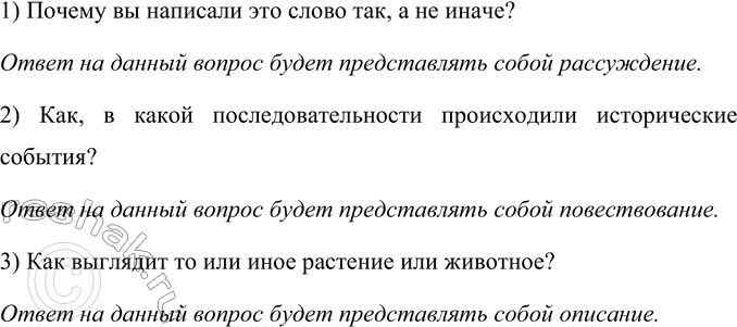 Изображение Придумайте сказку по одному из приведённых начальных и конечных предложений (см. упр. 70). Расскажите её своим одноклассникам.Вариант ответа 1Два МорозаВстретились...