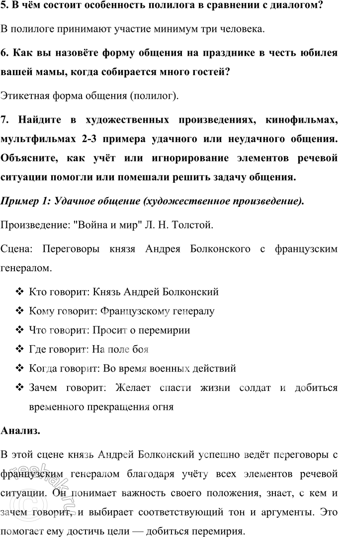 Дополнительное изображение