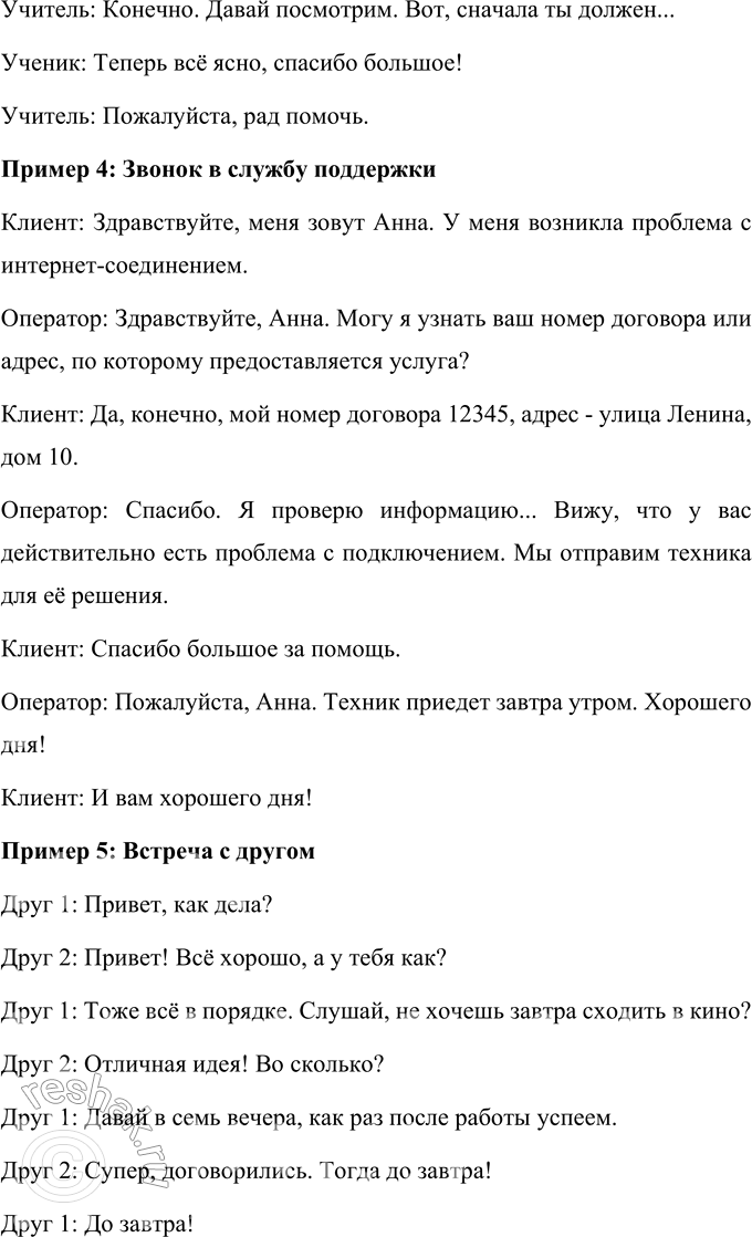 Дополнительное изображение