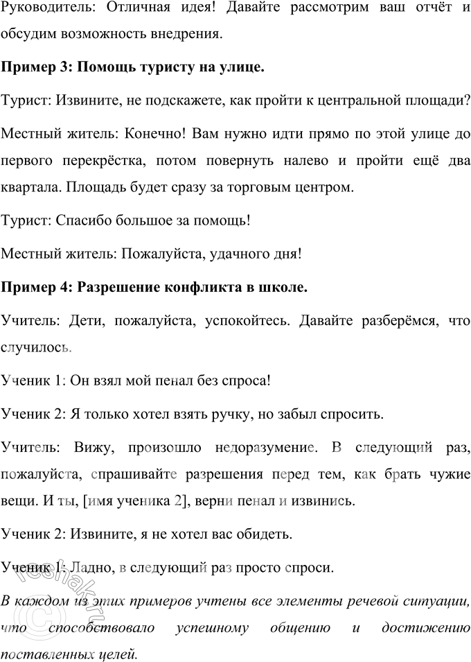 Дополнительное изображение