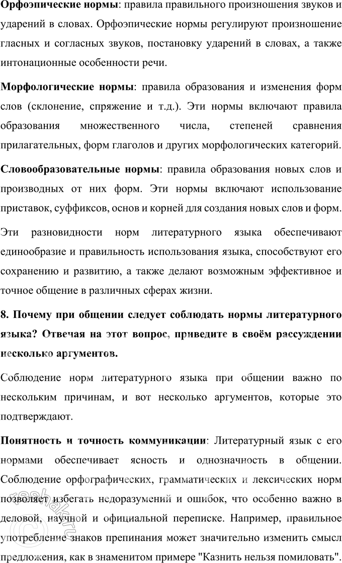 Дополнительное изображение