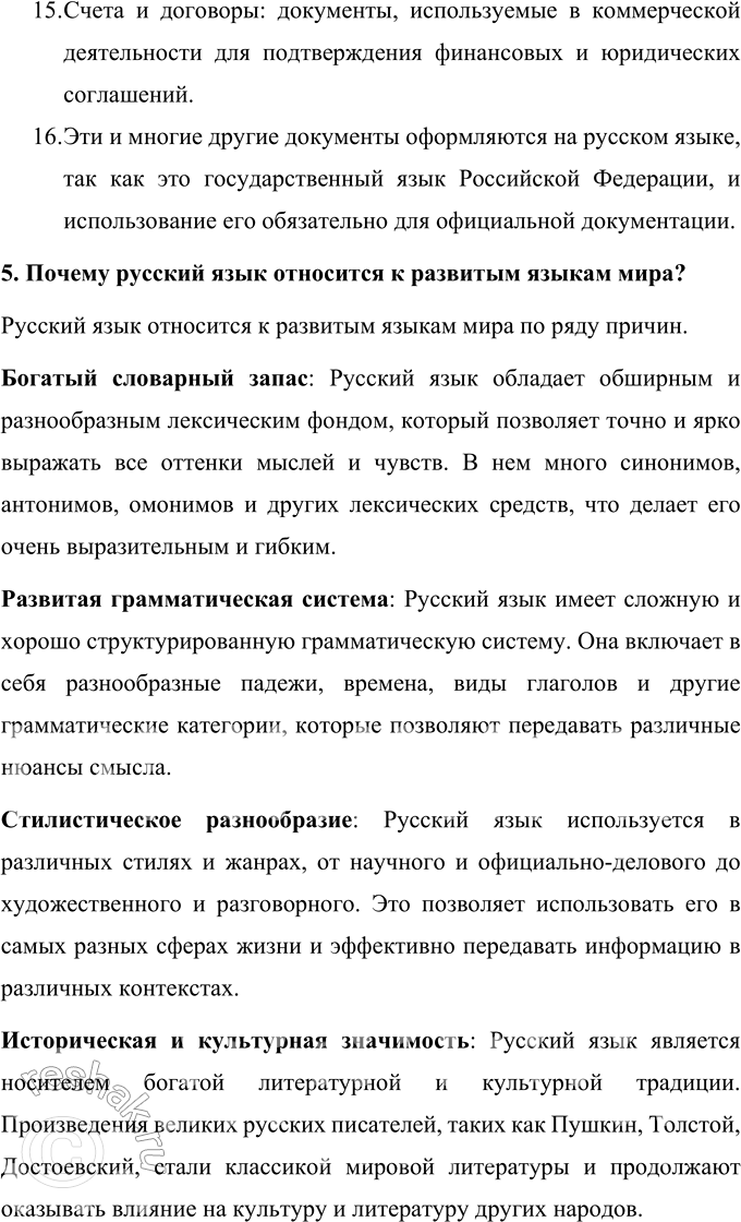 Дополнительное изображение