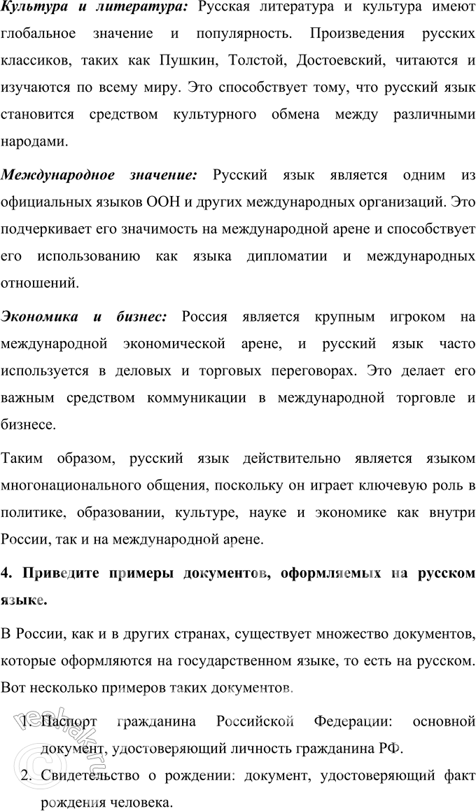 Дополнительное изображение