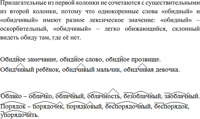 Изображение Прочитайте отрывок из книги известного педагога Я. Корча-ка. Не все согласны с его мнением, что можно разрешить детям читать любые книги. А как считаете вы? Постройте...