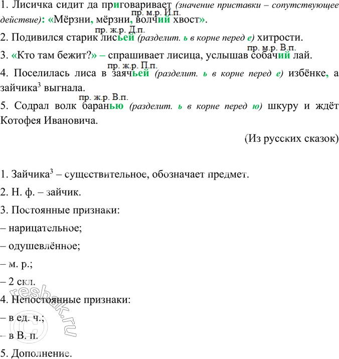 Изображение Прочитайте. Можно ли эти предложения назвать текстом? Докажите своё мнение. Спишите. Над числительными, обозначающими целые числа, напишите букву ц., над дробными -д.,...