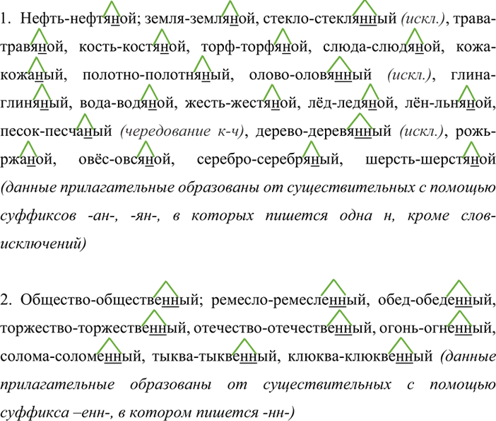 Изображение Рассмотрите рисунок. Прочитайте цифры. Используя числи-тельные, составьте юмористический рассказ или отдельные предложения о состязании человека и животных по прыжкам в...