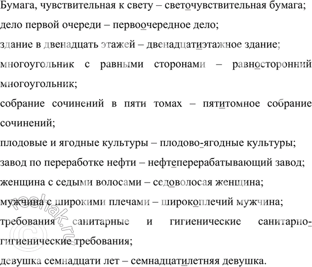 Изображение Прочитайте и озаглавьте текст. Спишите, расставляя пропущенные знаки препинания. Обозначьте падежи выделенных местоимений. В предложениях с местоимением подлежащим...