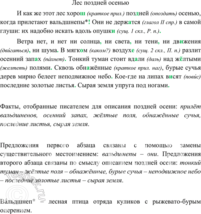 Изображение Что ещё вы знаете или можете узнать об Иване Фёдорове? Найдите в Интернете материалы о великом первопечатнике.Представьте себе, что вы проводите экскурсию у па мятника...
