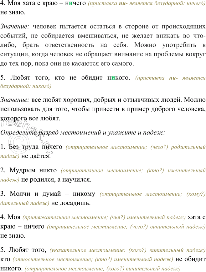 Дополнительное изображение